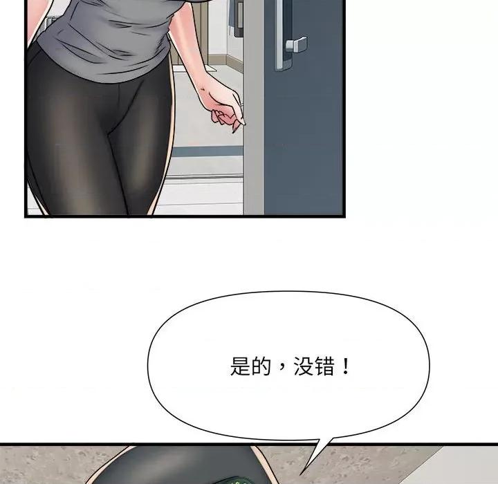 刺激的部队生活 刺激的部队生活-刺激的部队生活 第64话 第84页