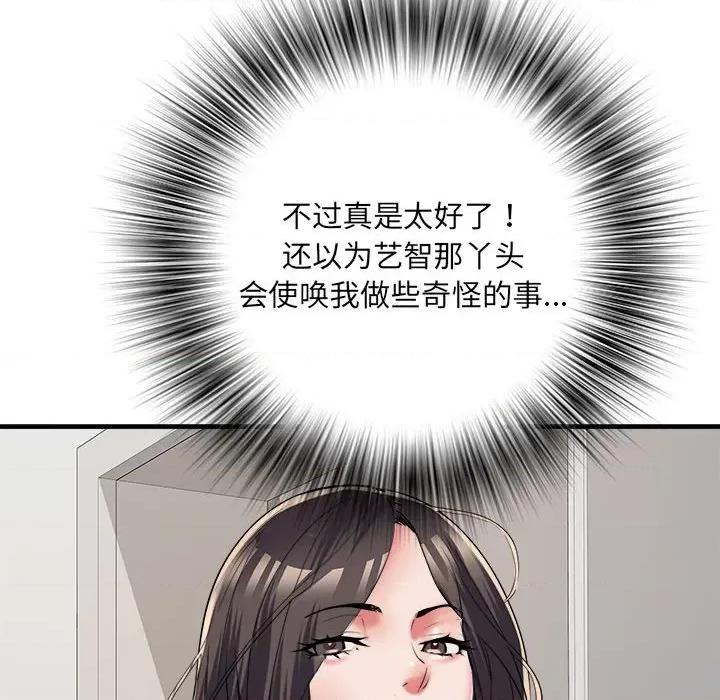 刺激的部队生活 刺激的部队生活-刺激的部队生活 第64话 第88页
