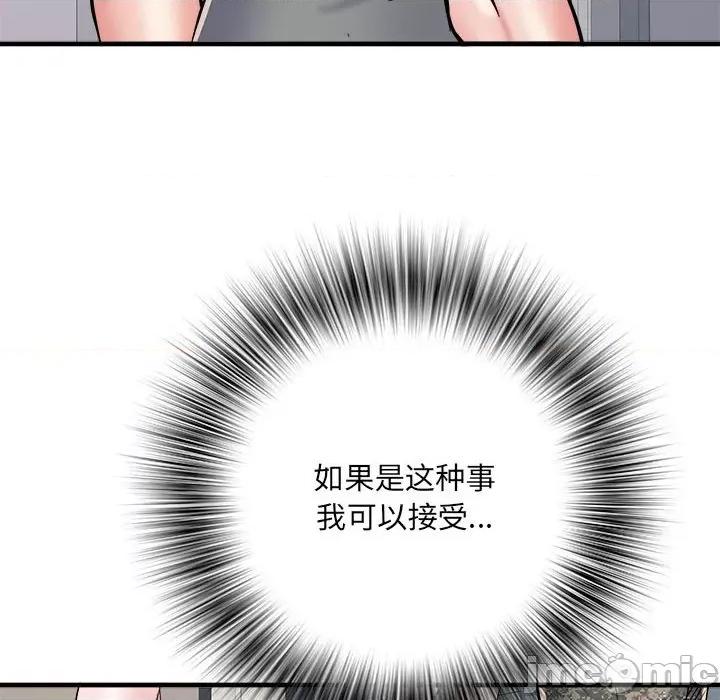 刺激的部队生活 刺激的部队生活-刺激的部队生活 第64话 第90页