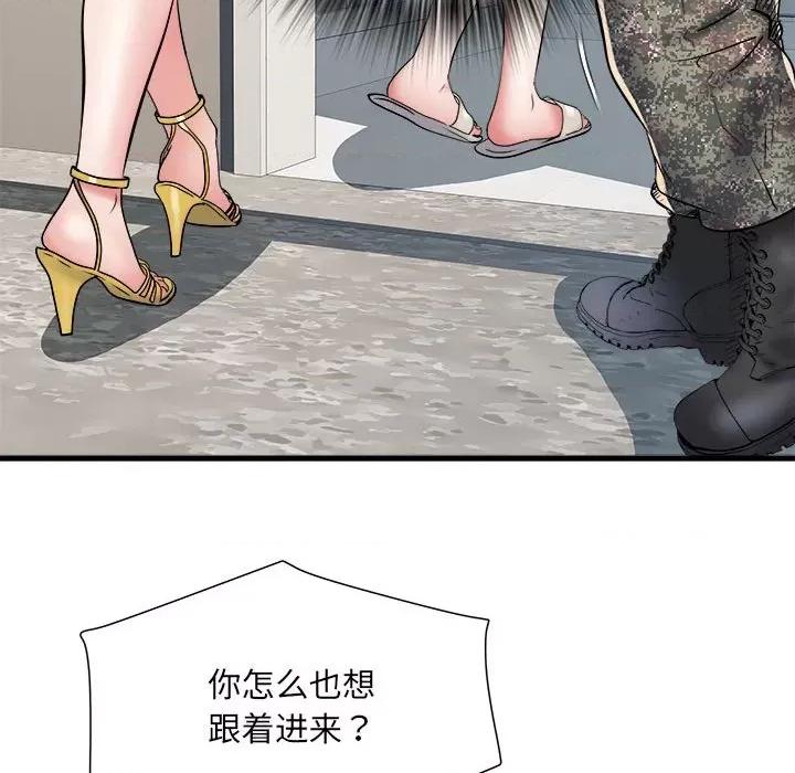 刺激的部队生活 刺激的部队生活-刺激的部队生活 第64话 第91页