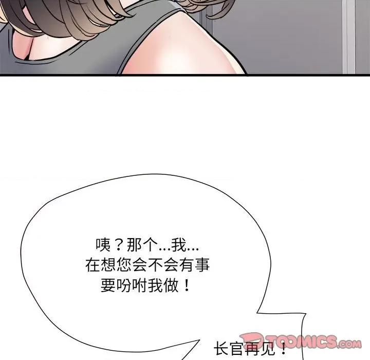 刺激的部队生活 刺激的部队生活-刺激的部队生活 第64话 第93页