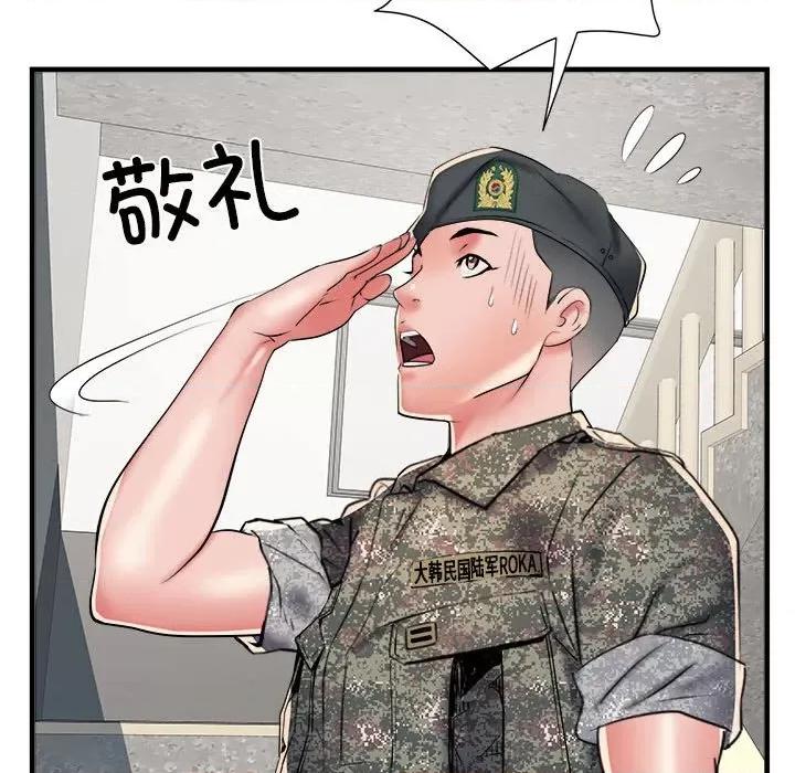 刺激的部队生活 刺激的部队生活-刺激的部队生活 第64话 第94页