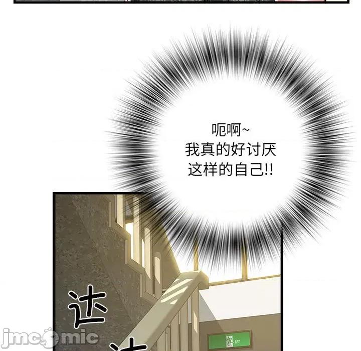 刺激的部队生活 刺激的部队生活-刺激的部队生活 第64话 第95页
