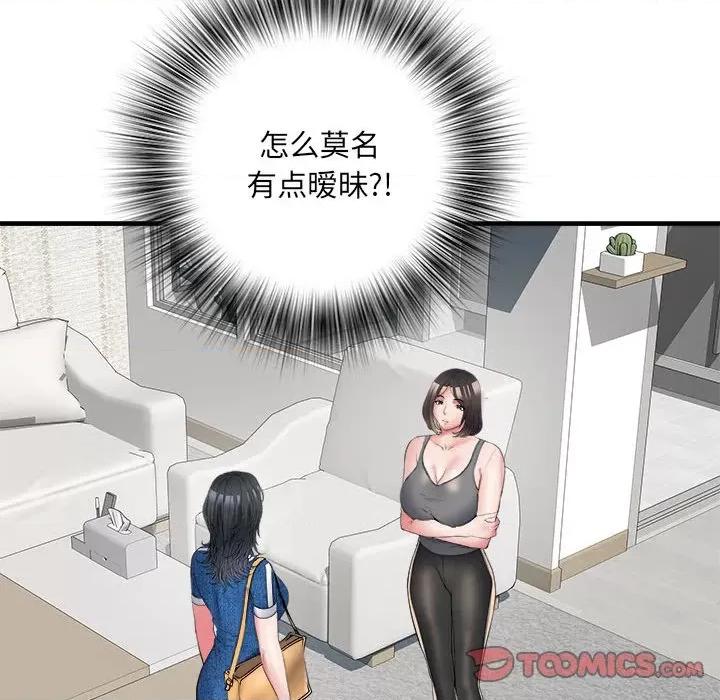刺激的部队生活 刺激的部队生活-刺激的部队生活 第64话 第99页