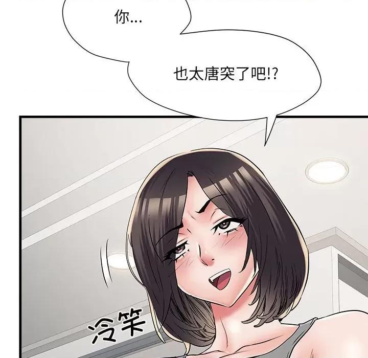刺激的部队生活 刺激的部队生活-刺激的部队生活 第64话 第101页