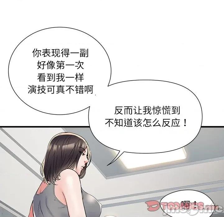 刺激的部队生活 刺激的部队生活-刺激的部队生活 第64话 第105页
