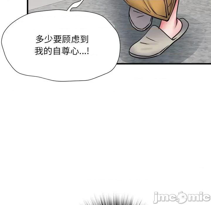刺激的部队生活 刺激的部队生活-刺激的部队生活 第64话 第110页