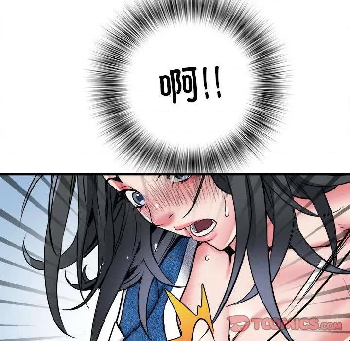 刺激的部队生活 刺激的部队生活-刺激的部队生活 第64话 第111页