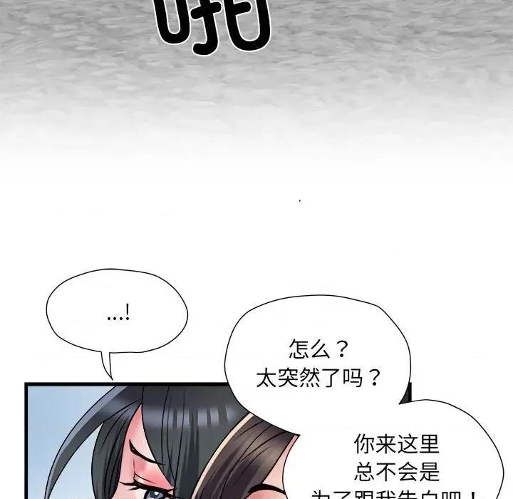 刺激的部队生活 刺激的部队生活-刺激的部队生活 第64话 第114页