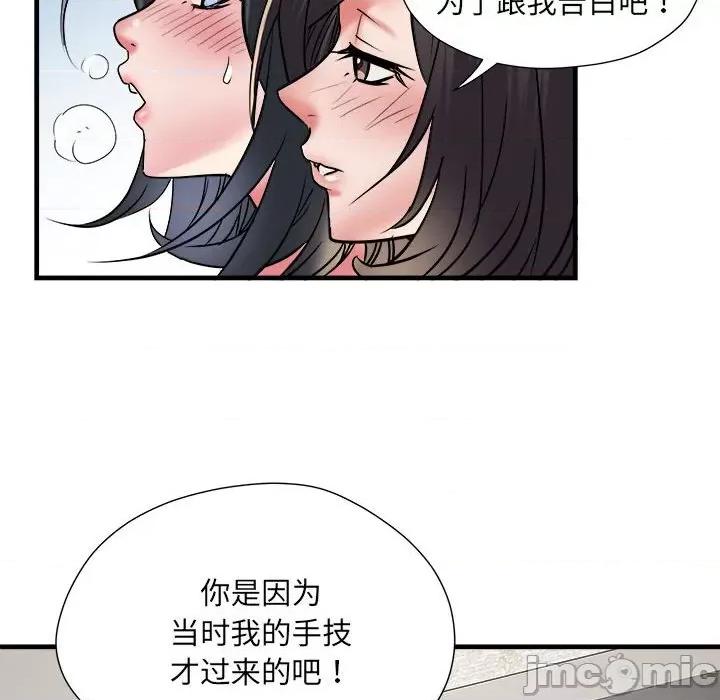 刺激的部队生活 刺激的部队生活-刺激的部队生活 第64话 第115页