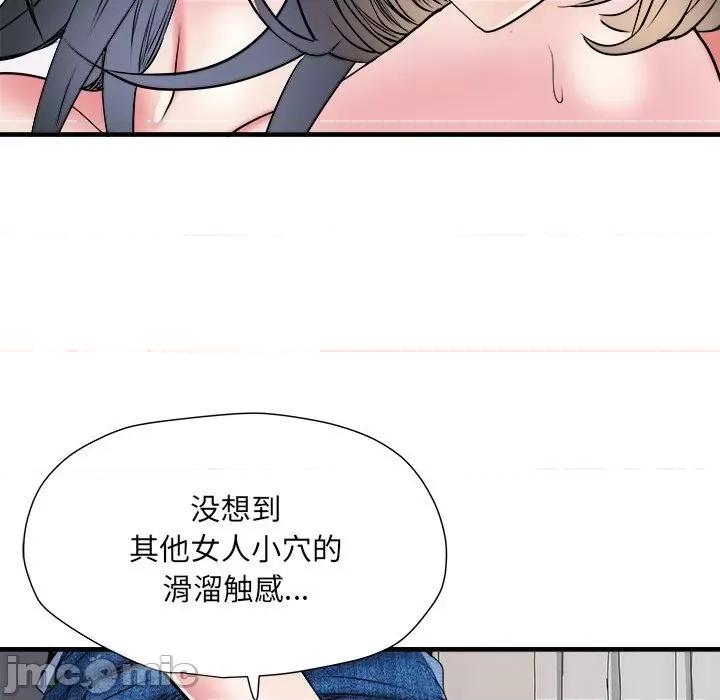 刺激的部队生活 刺激的部队生活-刺激的部队生活 第64话 第120页