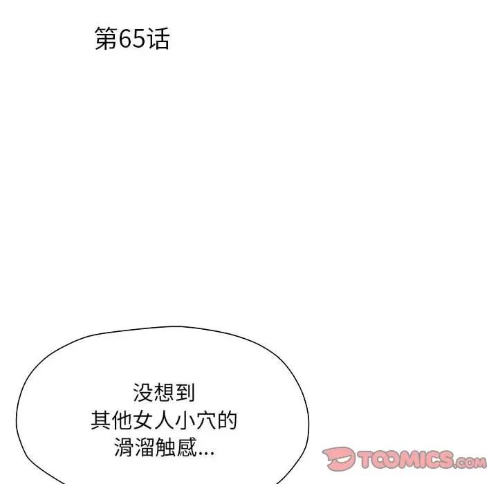 刺激的部队生活 刺激的部队生活-刺激的部队生活 第65话 第6页