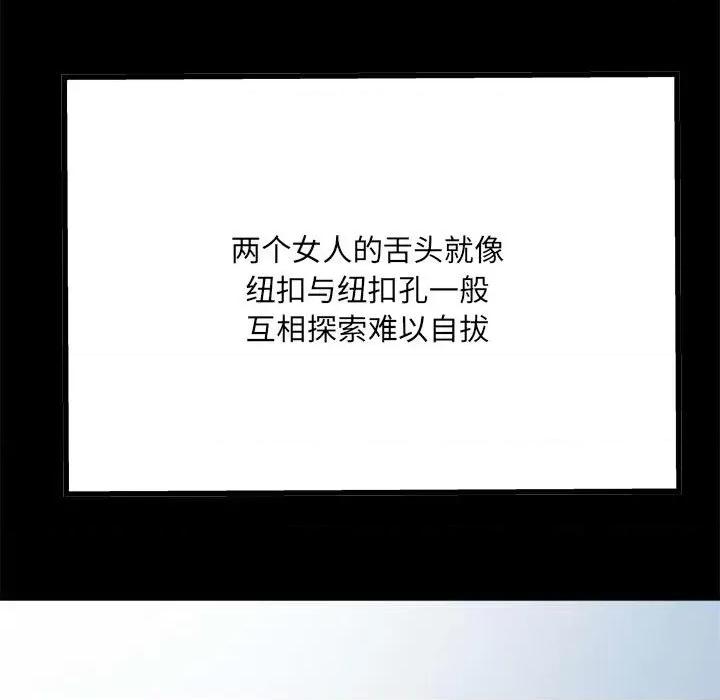 刺激的部队生活 刺激的部队生活-刺激的部队生活 第65话 第13页