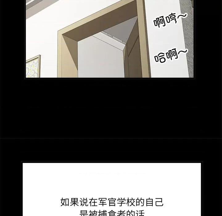 刺激的部队生活 刺激的部队生活-刺激的部队生活 第65话 第17页