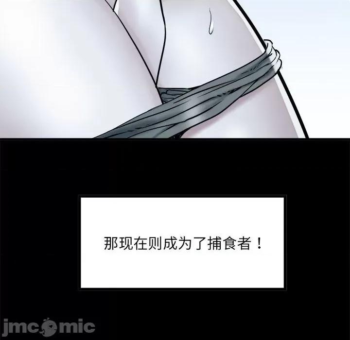 刺激的部队生活 刺激的部队生活-刺激的部队生活 第65话 第20页