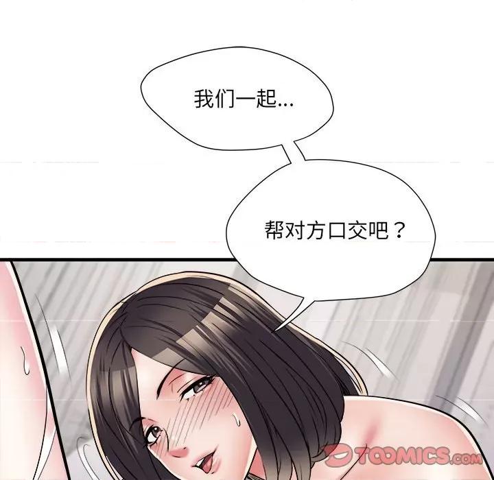 刺激的部队生活 刺激的部队生活-刺激的部队生活 第65话 第36页