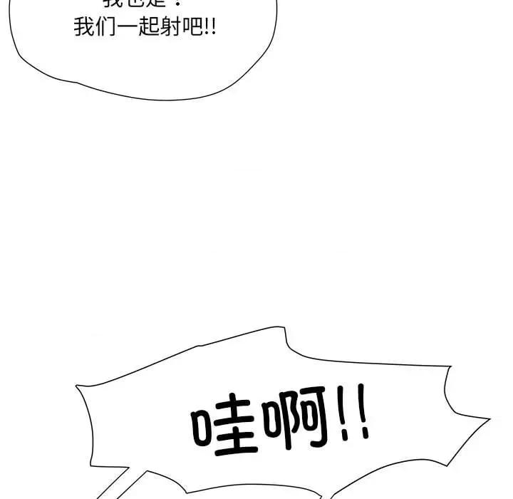 刺激的部队生活 刺激的部队生活-刺激的部队生活 第65话 第52页