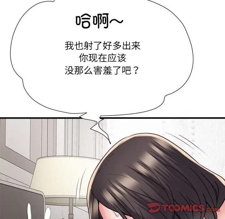 刺激的部队生活 刺激的部队生活-刺激的部队生活 第65话 第57页