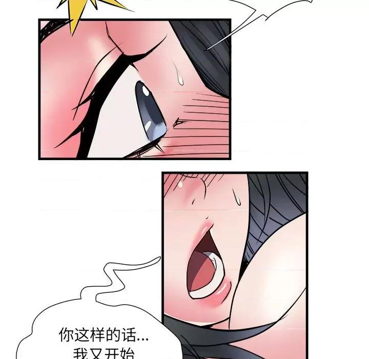 刺激的部队生活 刺激的部队生活-刺激的部队生活 第65话 第59页