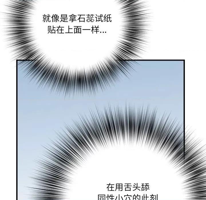 刺激的部队生活 刺激的部队生活-刺激的部队生活 第65话 第62页