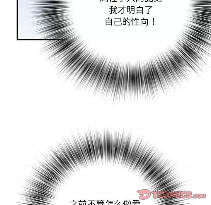 刺激的部队生活 刺激的部队生活-刺激的部队生活 第65话 第63页