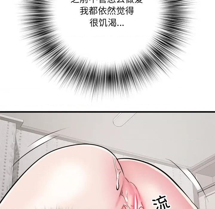 刺激的部队生活 刺激的部队生活-刺激的部队生活 第65话 第64页