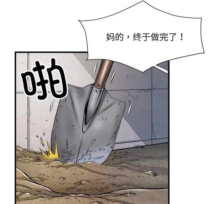 刺激的部队生活 刺激的部队生活-刺激的部队生活 第65话 第67页