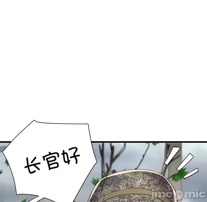 刺激的部队生活 刺激的部队生活-刺激的部队生活 第65话 第70页