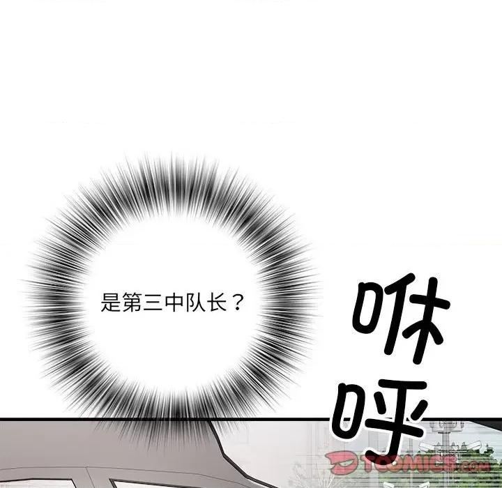 刺激的部队生活 刺激的部队生活-刺激的部队生活 第65话 第72页