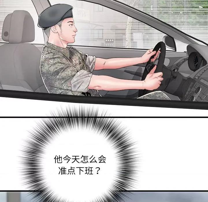刺激的部队生活 刺激的部队生活-刺激的部队生活 第65话 第73页