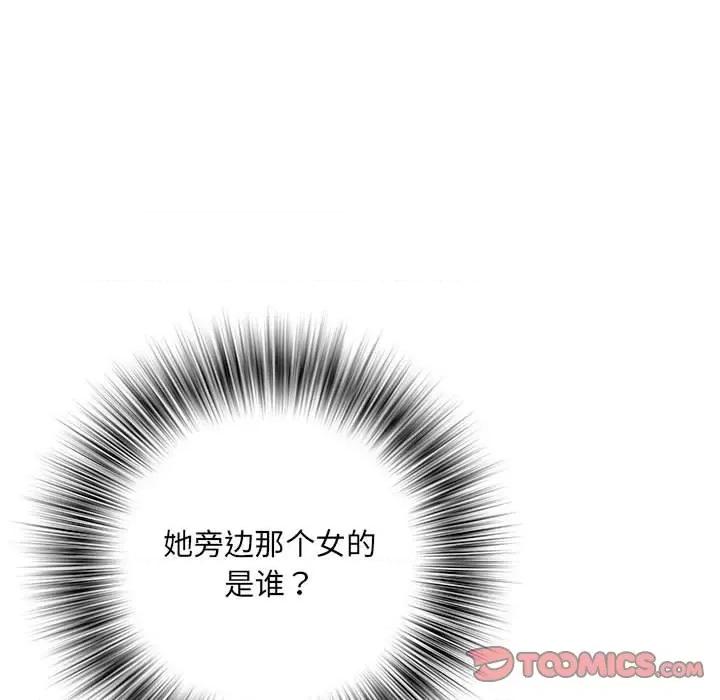 刺激的部队生活 刺激的部队生活-刺激的部队生活 第65话 第87页
