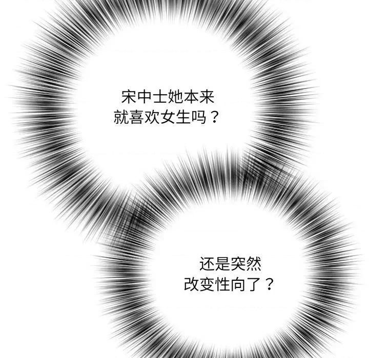刺激的部队生活 刺激的部队生活-刺激的部队生活 第65话 第89页