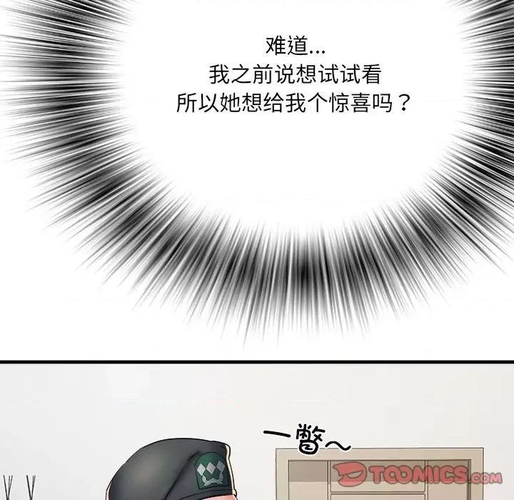 刺激的部队生活 刺激的部队生活-刺激的部队生活 第65话 第93页