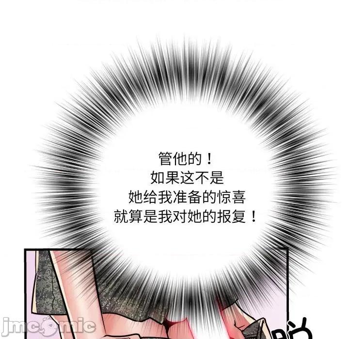 刺激的部队生活 刺激的部队生活-刺激的部队生活 第65话 第95页