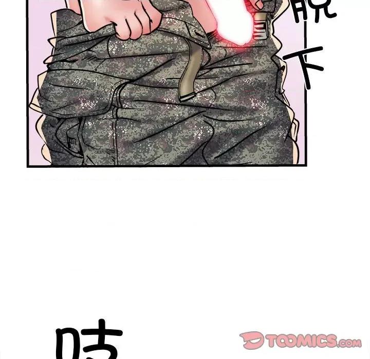 刺激的部队生活 刺激的部队生活-刺激的部队生活 第65话 第96页