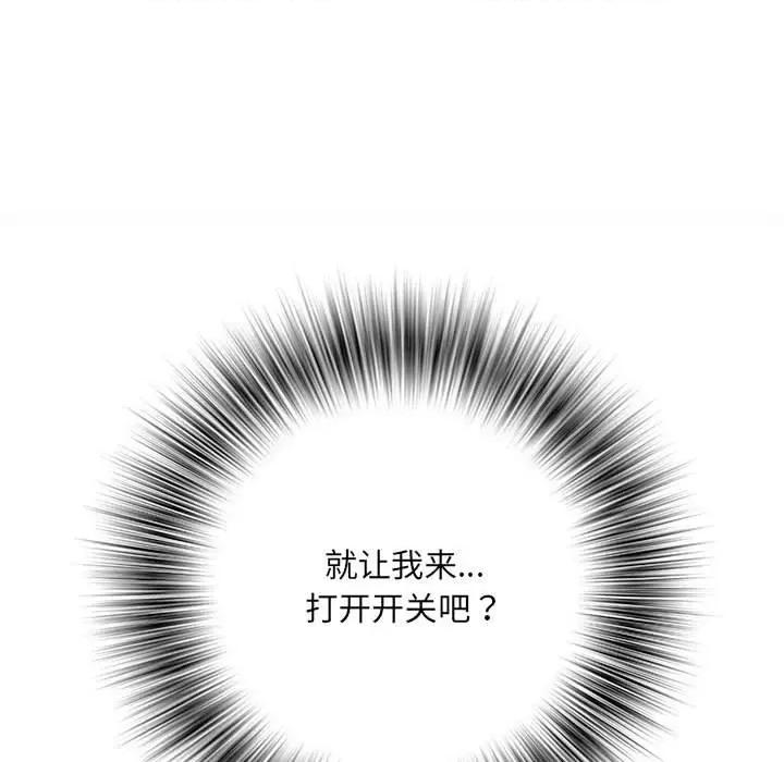 刺激的部队生活 刺激的部队生活-刺激的部队生活 第65话 第106页