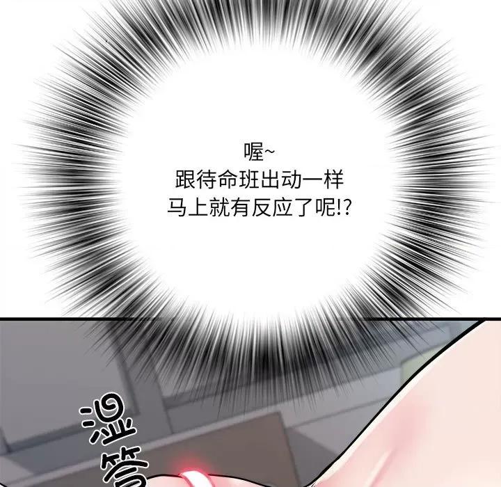刺激的部队生活 刺激的部队生活-刺激的部队生活 第65话 第113页