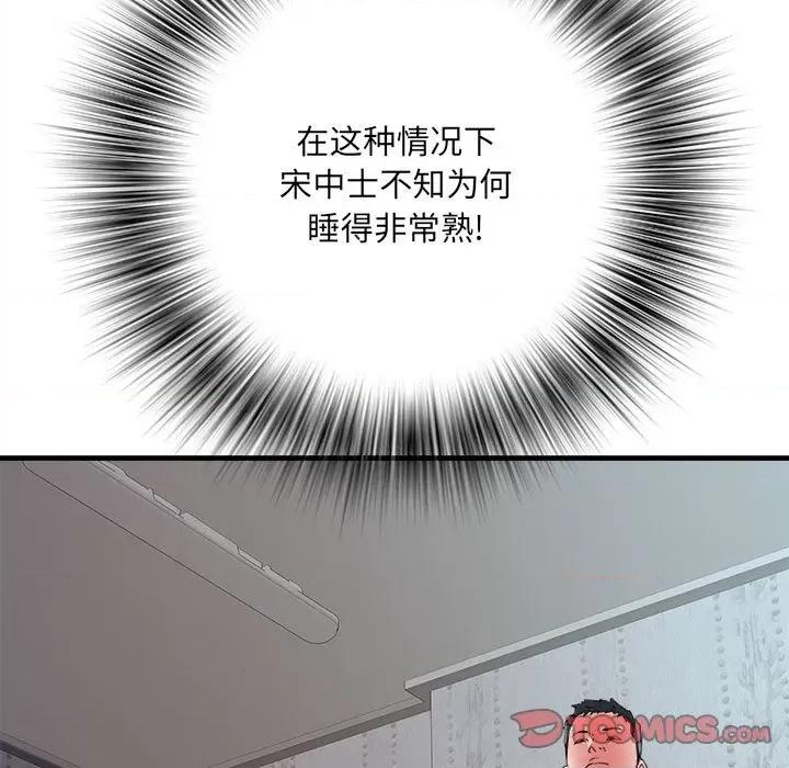 刺激的部队生活 刺激的部队生活-刺激的部队生活 第65话 第117页