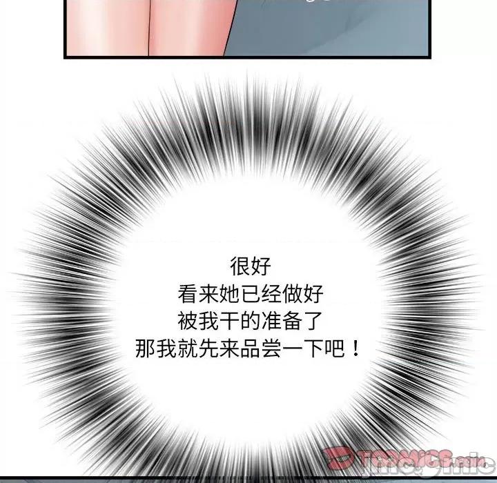 刺激的部队生活 刺激的部队生活-刺激的部队生活 第65话 第120页