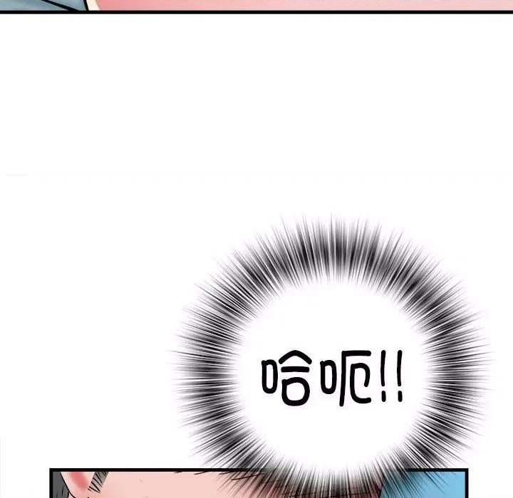 刺激的部队生活 刺激的部队生活-刺激的部队生活 第65话 第124页