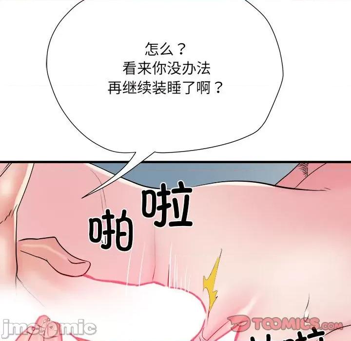 刺激的部队生活 刺激的部队生活第 66 话 第15页