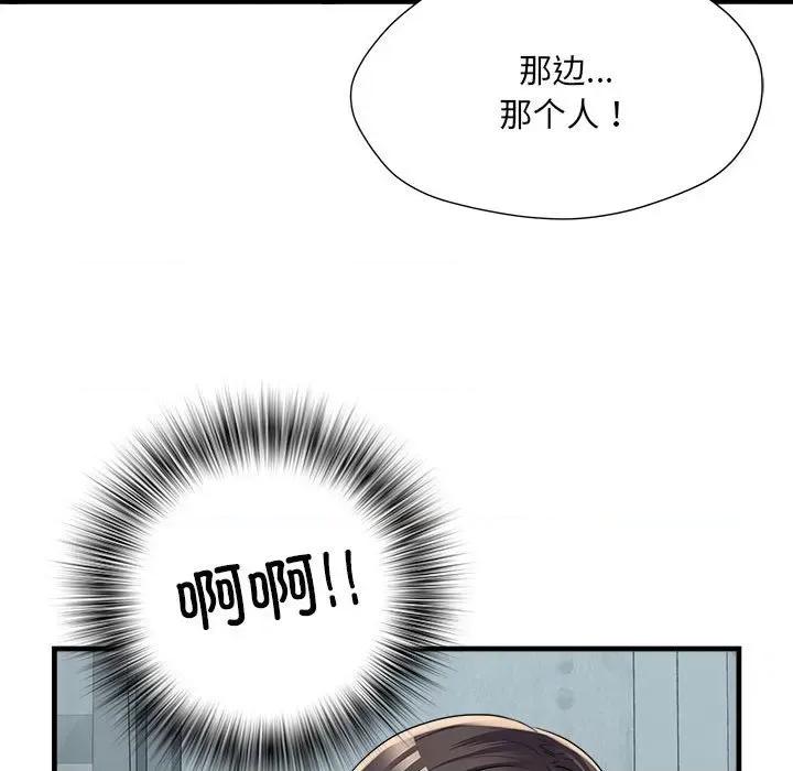 刺激的部队生活 刺激的部队生活第 66 话 第24页