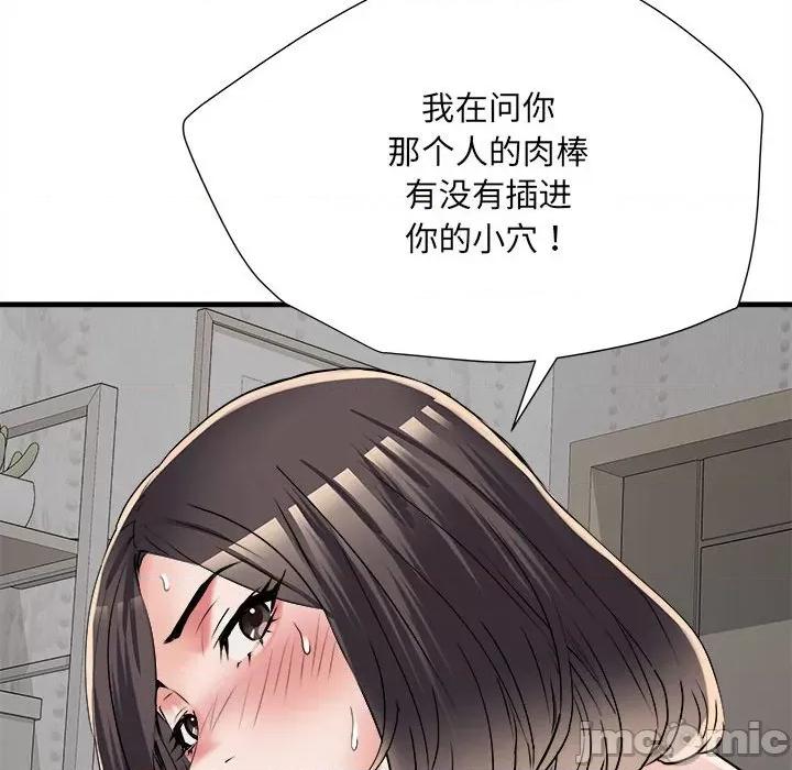 刺激的部队生活 刺激的部队生活第 66 话 第30页