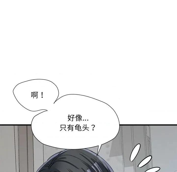 刺激的部队生活 刺激的部队生活第 66 话 第32页