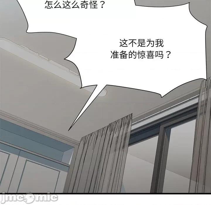 刺激的部队生活 刺激的部队生活第 66 话 第35页