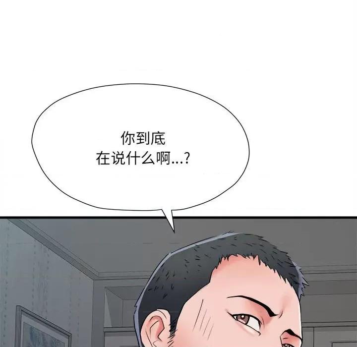 刺激的部队生活 刺激的部队生活第 66 话 第42页