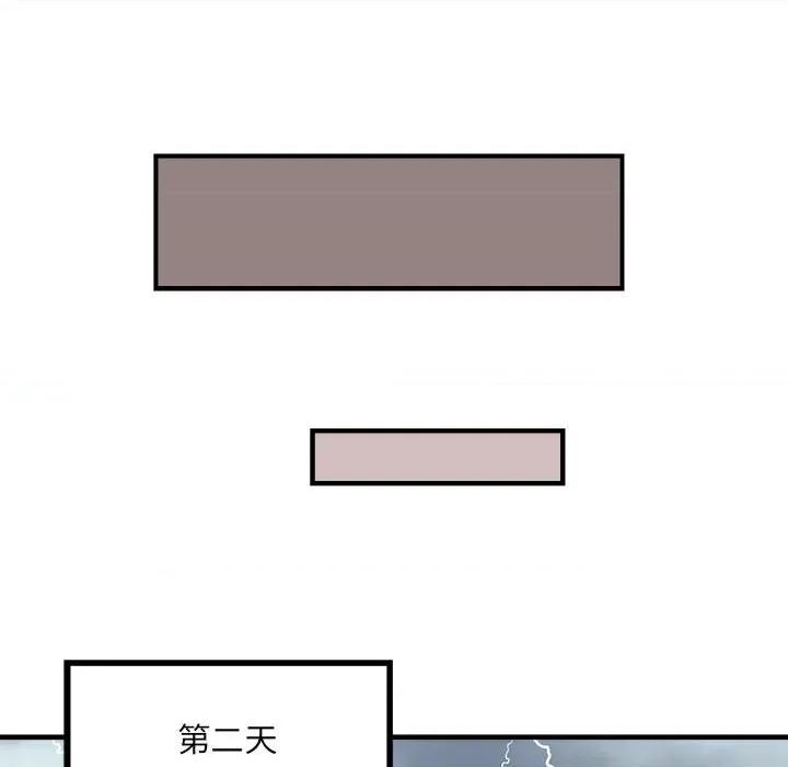 刺激的部队生活 刺激的部队生活第 66 话 第44页