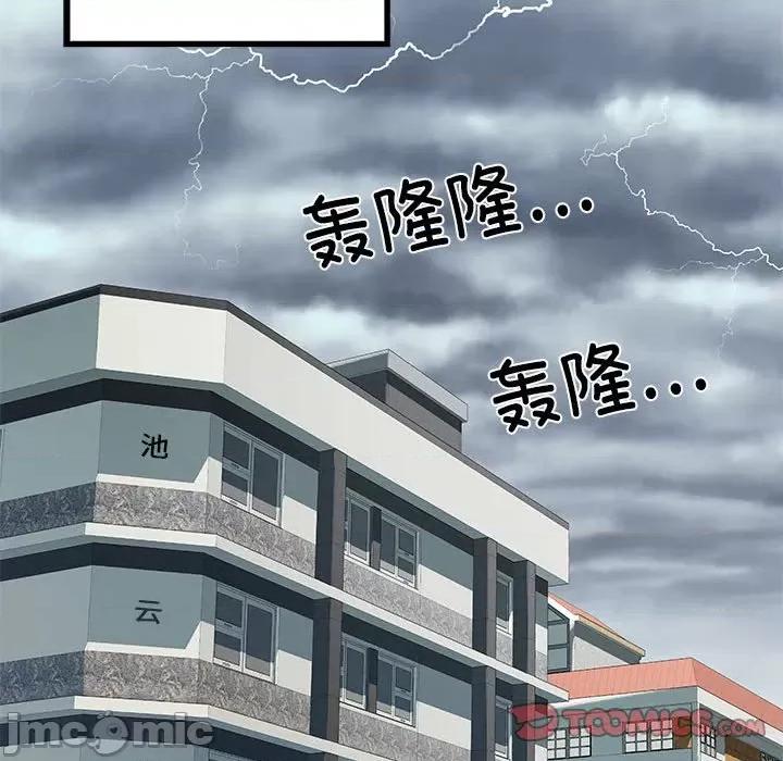 刺激的部队生活 刺激的部队生活第 66 话 第45页