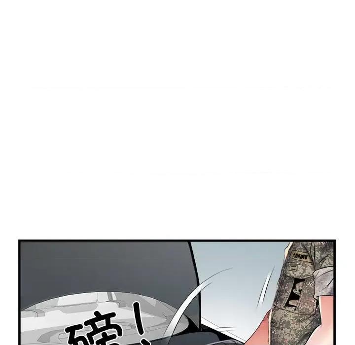 刺激的部队生活 刺激的部队生活第 66 话 第47页