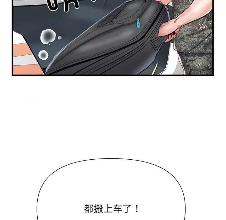 刺激的部队生活 刺激的部队生活第 66 话 第48页